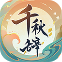 主角大结局